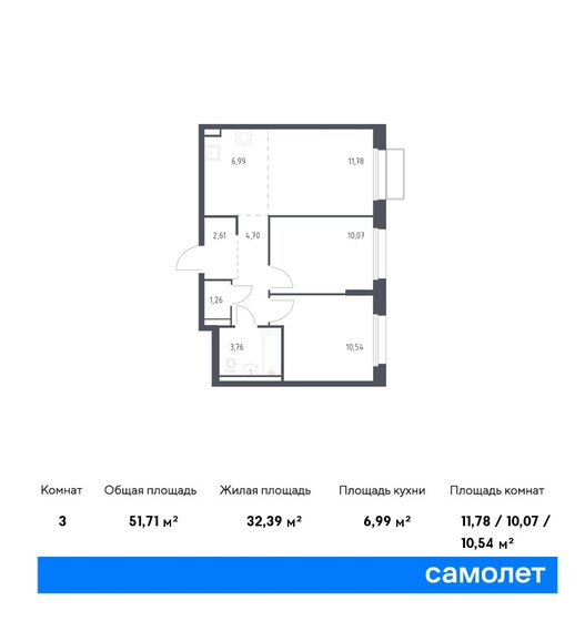 51,7 м², 2-комнатная квартира 11 201 619 ₽ - изображение 1