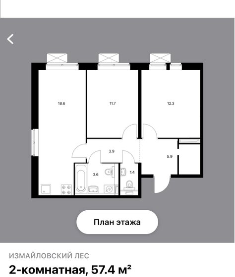 57,4 м², 2-комнатная квартира 11 900 000 ₽ - изображение 1