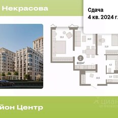 Квартира 63,6 м², 2-комнатная - изображение 2