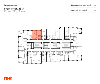 35,2 м², 1-комнатная квартира 12 300 000 ₽ - изображение 40