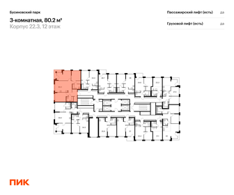 75,4 м², 3-комнатная квартира 21 500 000 ₽ - изображение 59