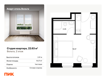 22,1 м², апартаменты-студия 5 231 406 ₽ - изображение 68