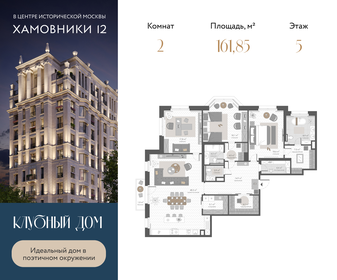 164 м², 2-комнатная квартира 317 721 696 ₽ - изображение 25