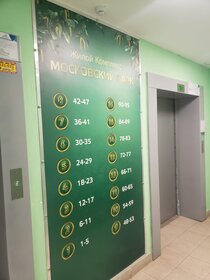 65,8 м², 2-комнатная квартира 13 000 000 ₽ - изображение 68