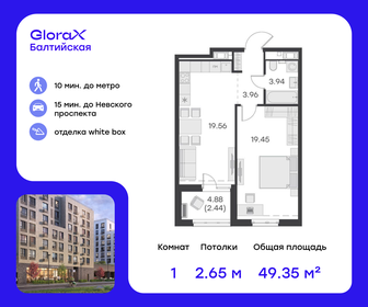 47,2 м², 1-комнатная квартира 17 900 000 ₽ - изображение 37