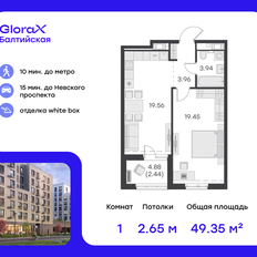 Квартира 49,4 м², 1-комнатная - изображение 2