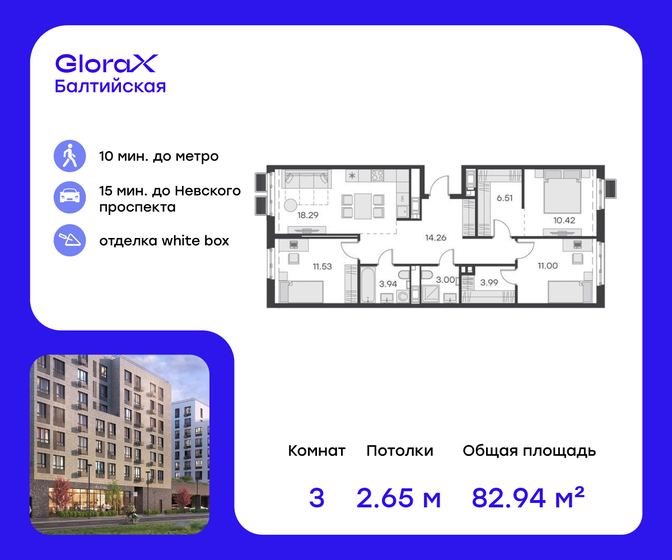 82,9 м², 3-комнатная квартира 22 450 000 ₽ - изображение 1
