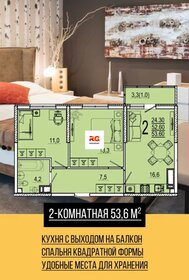 Квартира 56 м², 2-комнатная - изображение 1