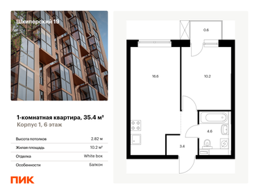 34,8 м², 1-комнатная квартира 11 400 000 ₽ - изображение 70