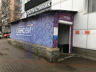 128 м², торговое помещение 200 000 ₽ в месяц - изображение 100