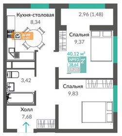 Квартира 40,1 м², 2-комнатная - изображение 1