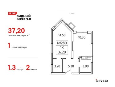 Квартира 37,2 м², 1-комнатная - изображение 1