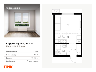 22,6 м², апартаменты-студия 4 927 500 ₽ - изображение 90