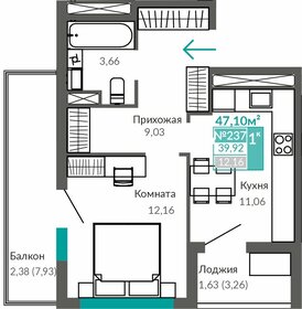 42,3 м², 1-комнатная квартира 8 500 000 ₽ - изображение 72