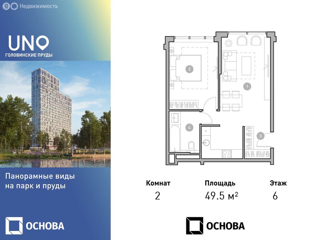 Варианты планировок ЖК UNO.Головинские пруды - планировка 1