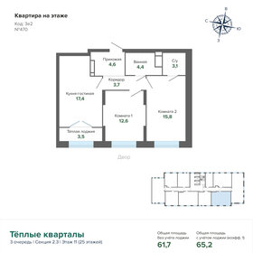 70,5 м², 2-комнатная квартира 10 900 000 ₽ - изображение 121