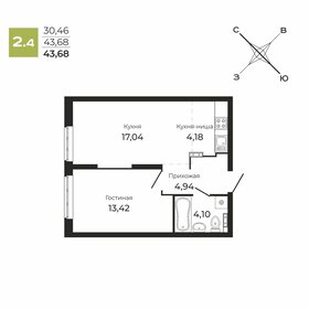 Квартира 43,7 м², 2-комнатная - изображение 1