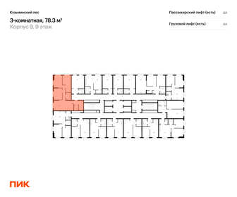 79,5 м², 3-комнатная квартира 16 600 000 ₽ - изображение 86