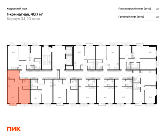 43,9 м², 1-комнатная квартира 9 000 000 ₽ - изображение 2