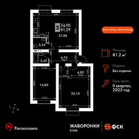 65 м², 3-комнатная квартира 12 990 000 ₽ - изображение 71