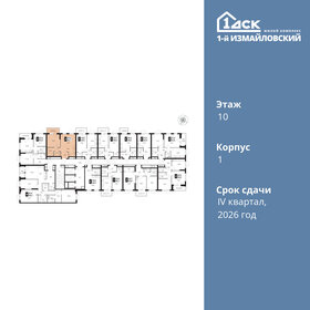 34 м², 1-комнатная квартира 45 000 ₽ в месяц - изображение 60