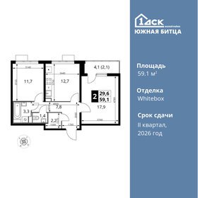 Квартира 59,1 м², 2-комнатная - изображение 1