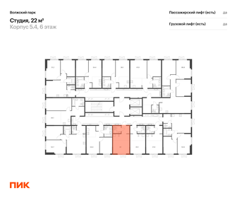 22,2 м², апартаменты-студия 5 800 000 ₽ - изображение 44