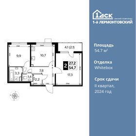 54,7 м², 2-комнатная квартира 14 375 160 ₽ - изображение 71