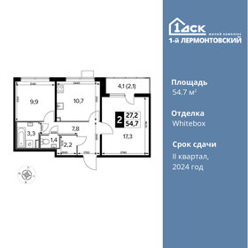 57,6 м², 2-комнатная квартира 14 371 200 ₽ - изображение 50