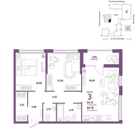 64,5 м², 3-комнатная квартира 9 390 000 ₽ - изображение 62