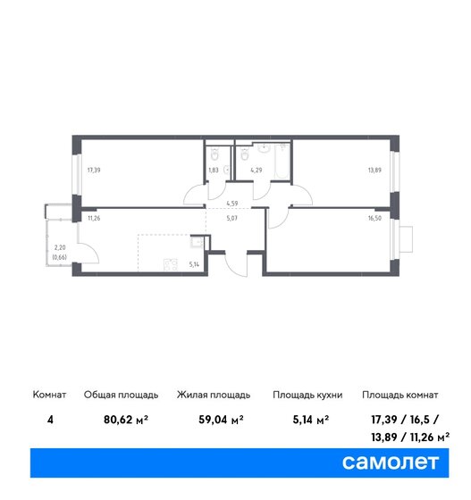 80,6 м², 3-комнатная квартира 11 888 182 ₽ - изображение 18