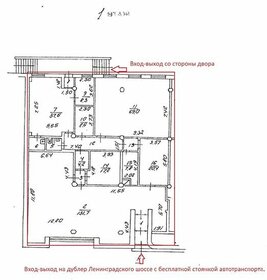 332,2 м², помещение свободного назначения 87 000 000 ₽ - изображение 63