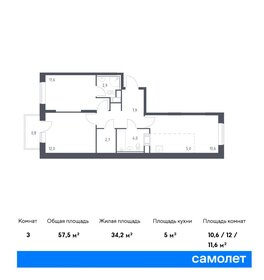 Квартира 57,5 м², 2-комнатная - изображение 1