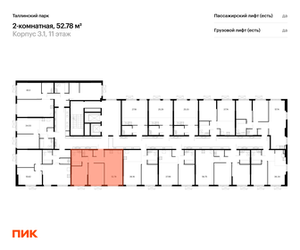 Квартира 52,8 м², 2-комнатная - изображение 2