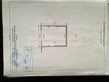 21 м², гараж 250 000 ₽ - изображение 89