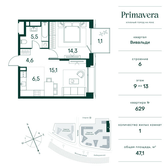 47,1 м², 1-комнатная квартира 25 292 700 ₽ - изображение 1