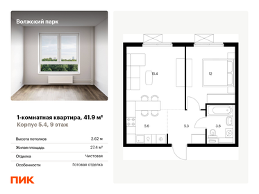 44,8 м², 1-комнатная квартира 12 100 000 ₽ - изображение 63