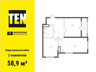 64,4 м², 2-комнатная квартира 11 490 000 ₽ - изображение 32