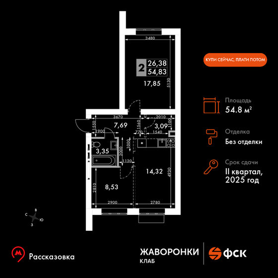 54,8 м², 2-комнатная квартира 8 915 358 ₽ - изображение 1