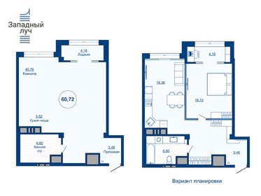 61 м², 2-комнатная квартира 9 600 000 ₽ - изображение 28