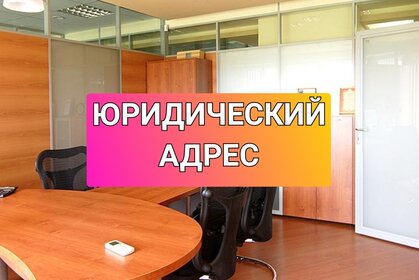 8,7 м², юридический адрес 4 800 ₽ в месяц - изображение 4