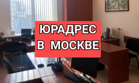 3,7 м², юридический адрес 3 700 ₽ в месяц - изображение 17