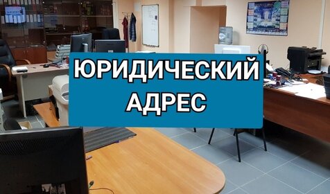 6,3 м², юридический адрес 4 600 ₽ в месяц - изображение 59