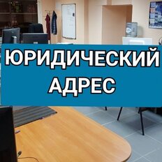 4,2 м², юридический адрес - изображение 2