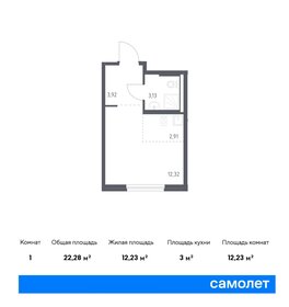 Квартира 22,3 м², студия - изображение 1