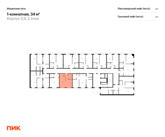 Квартира 34 м², 1-комнатная - изображение 2