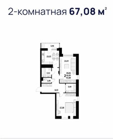 57,3 м², 2-комнатная квартира 6 500 000 ₽ - изображение 111