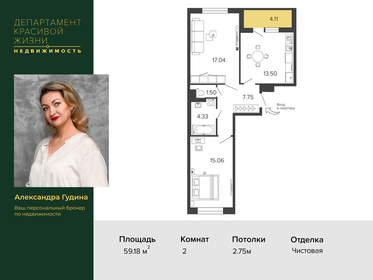 Квартира 61,2 м², 2-комнатная - изображение 1