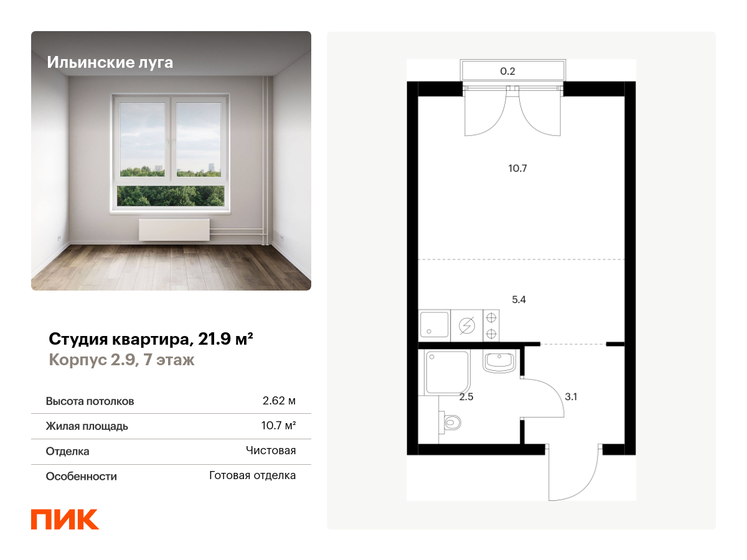 21,9 м², квартира-студия 4 820 117 ₽ - изображение 10