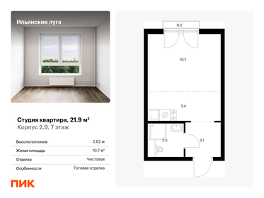 22 м², квартира-студия 4 649 000 ₽ - изображение 52